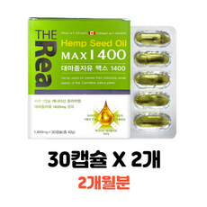 대마종자유1400 TOP01