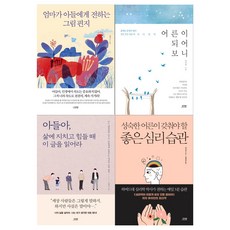 어른이되어보니
