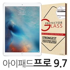 더조은셀러 아이패드 프로 9.7 강화유리필름 A1673 A1674 A1675 글라스 방탄