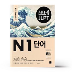 n1단어