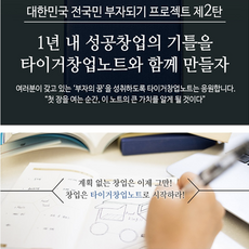 창업네비게이션노트