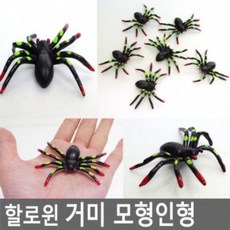 OBG2412696개세트 할로윈 소품 모형거미 거미인형 거미줄 곤충 할로윈용품, 6개 세트