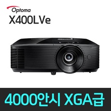 옵토마 X400Lve 4000안시 XGA 회의실 사무실 강의실 강의용 사무용 학원용 수업용 유치원 어린이집 태권도장 매장 카페 업소용 교회용 빔프로젝터 회의실 강당용 빔프로젝터