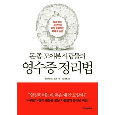 에코토네이도