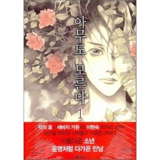이현숙만화