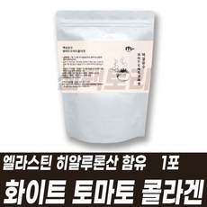 히알루론산파우더