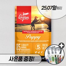  오리젠 퍼피 2kg 6kg 11.4kg 독 강아지 사료 스몰브리드 포메라니안 말티푸 푸들, 오리젠 퍼피 6kg + 우리집상전 사은품 