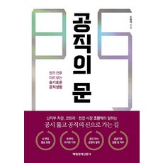 미리보는사회학