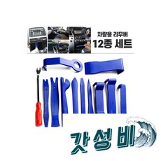  12P/차 리 차분해 내장재탈거 튜닝, 12P/자동차 리무버 헤라 자동차분해 내장재탈거 튜닝 