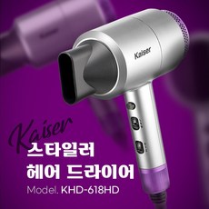 카이젤드라이기
