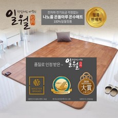 거실형특대형전기매트
