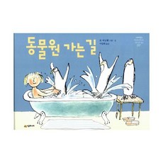 집으로가는길장애인