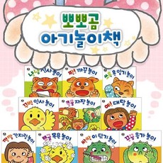 뽀뽀곰생활놀이책세트