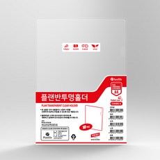 인터탑 L홀더 고투명화일 A4 파일, 반투명, 50개입
