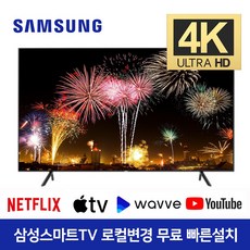 삼성전자 43인치 TV UHD 4K 스마트 티비 43NU6900 / /리퍼, 전국 스탠드설치배송