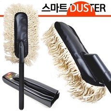 정일 스마트더스터 차량용 먼지털이개 (면사 오일코팅 자동차 세차용품), 품번2539, 1개