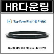 스텝업링4967