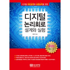 itcookbook논리회로