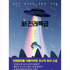 박해로