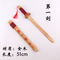 전죽목도 목검 어린이 완구검 청룡보검 칼집 목검 소도 시범 목검 가검-35482, 옵션02