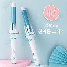 유닉스자동고데기