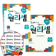 예비중등수학