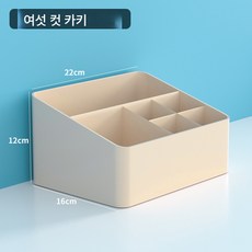 테이블 화장품 수납함 거실 멀티리모컨 잡동사니 수납함 화장대 화장함 정리함, 카키, 하나, 1개