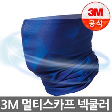 넥쿨러 3M 프로넥라이트 자외선차단 신축성 경량 피부보호 6종 낚시 조선소 현장 군인, 블루