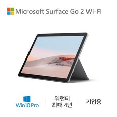 서피스 고2 기업용 wifi M/8gb/128GB SUA-00009, 옵션없음, 옵션없음, 옵션없음