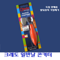 크레도 콘커터 일반날세트/발각질제거/뒷꿈치각질, 크레도일반날세트