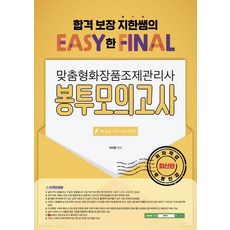 수질환경기사물쌤