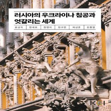 우크라이나러시아책