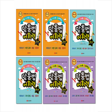맞춤법어휘력4단계(매일스스로공부하는)(개정판)