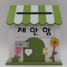 미니벽우체통