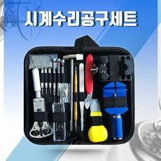 시계밧데리갈기
