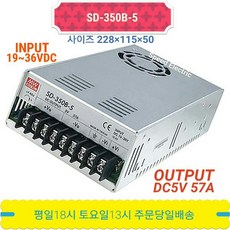민웰 SD-350B-5 파워서플라이 SMPS DC입력 DC5V출력
