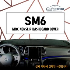 sm6hud