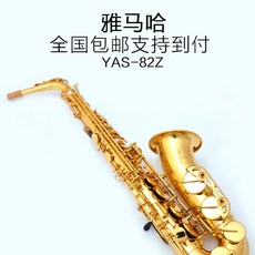 삭스에서 초보자들이 색소폰 악기를 조절하여 E 음 일본 야마하 오리지널 아동 성인. 875, 감사합니다, YAS-82Z 골드베이직