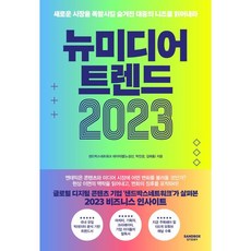샌드박스네트워크데이터랩