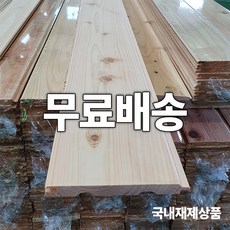 편백히노끼 A급 유절 루바 국내제재 폭100mm 편백나무 벽체 목재 원목 힐링편백 1단8장, 1개