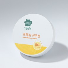 그린핑거프레쉬선쿠션