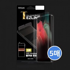 타이탄풀커버