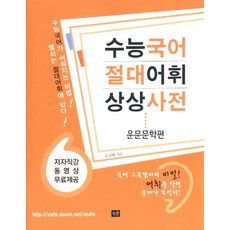 상상국어n제세트