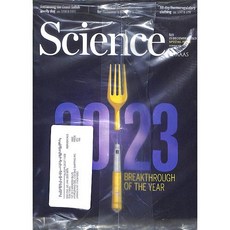 Science Magazine Usa 2023년12월15일호 (과학학술 잡지 월드매거진) - 당일발송