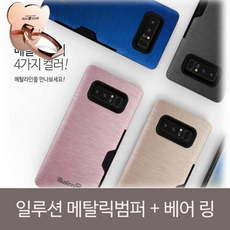 뉴 일루션 메탈릭범퍼+베어 링SET, 갤럭시S9 / 골드, 없음