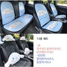산리오안전벨트커버
