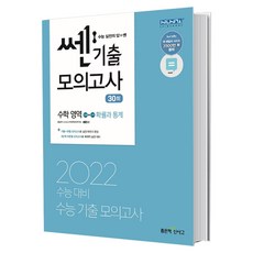 쎈기출