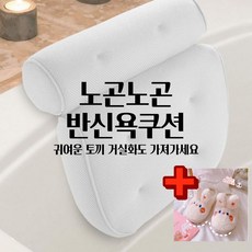 디디에이 노곤노곤 반신욕 쿠션 3D 에어메쉬, 1개