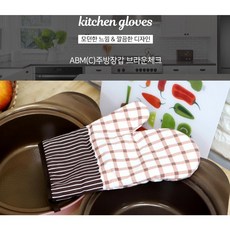 빵집오븐장갑