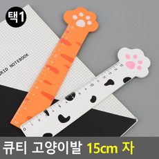 제도용나무자